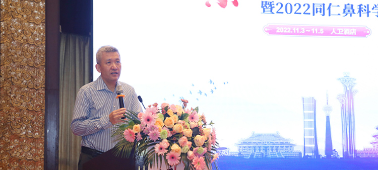 NB操逼中国医疗保健国际交流促进会过敏医学分会2022年会成功召开